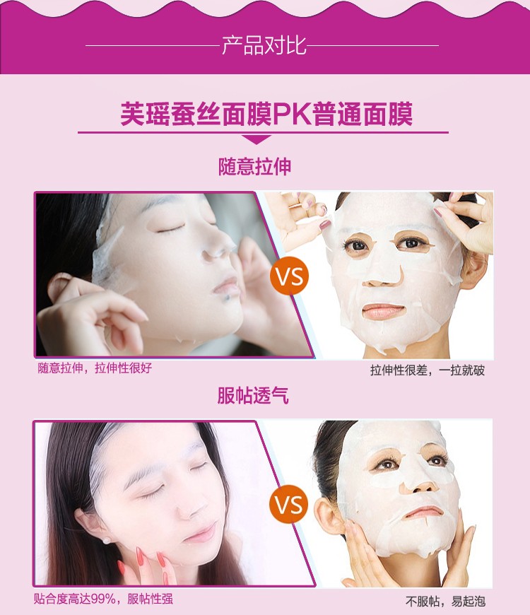 蛋白胶原面膜详情_08