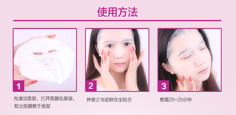 蛋白胶原面膜详情_10