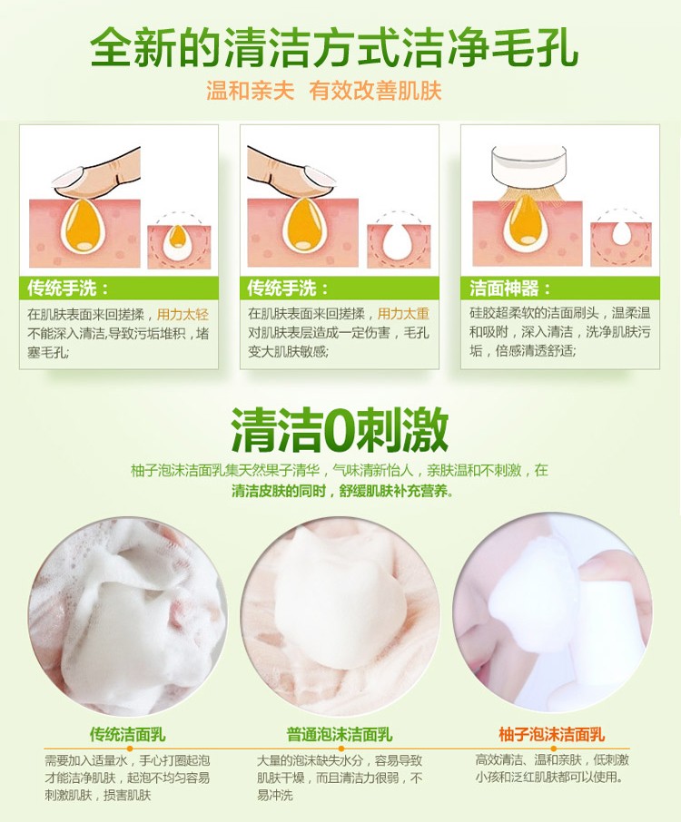 柚子洁面刷详情_07