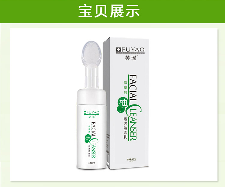 柚子洁面刷详情_11