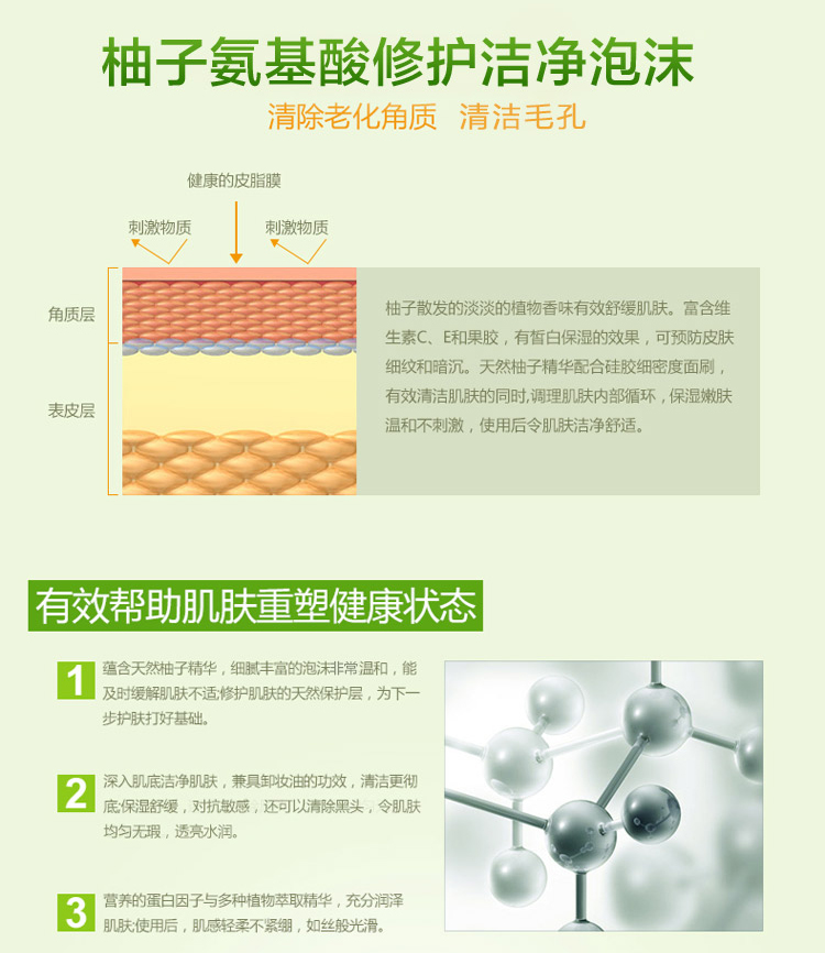 柚子洁面刷详情_08